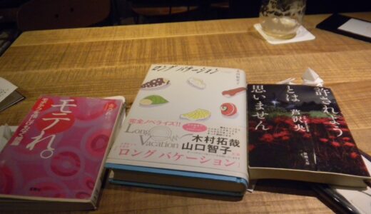 第1回「東京文芸部書く会」活動報告